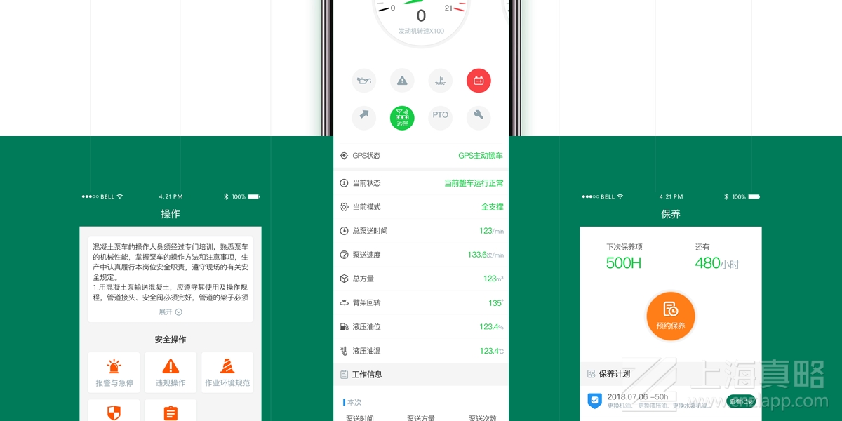 施維英_app開發(fā)