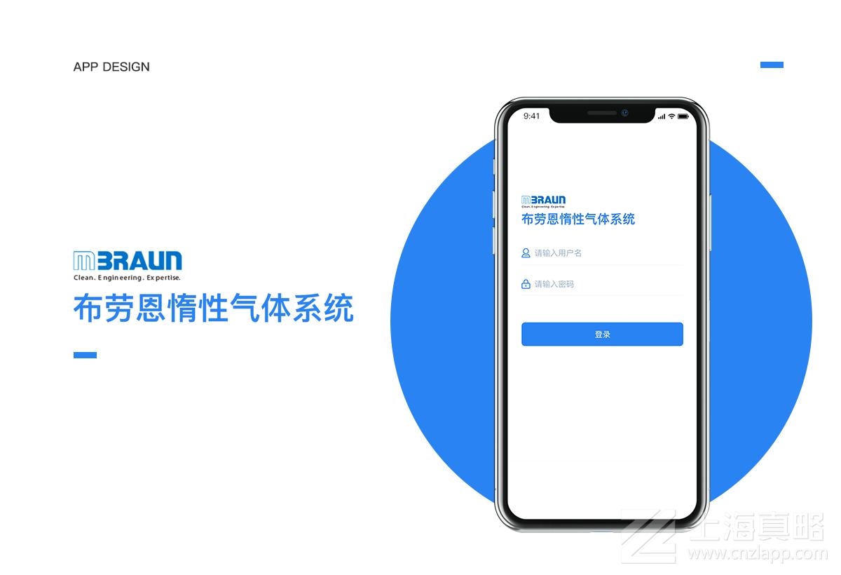 布勞恩_app開發(fā)