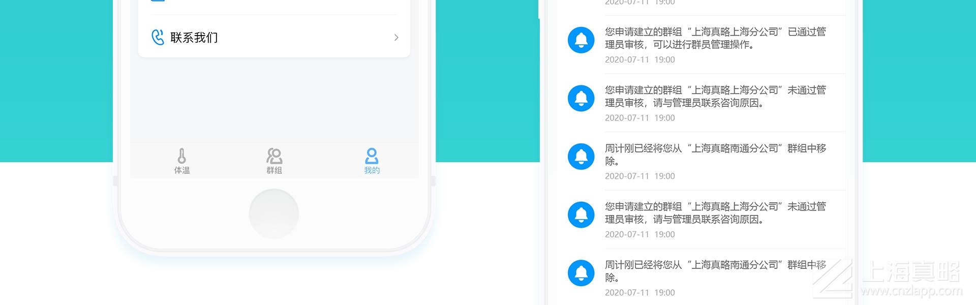 慕容測溫_app開發(fā)