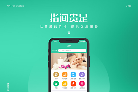 指間貴足_app開(kāi)發(fā)