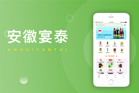 安徽宴泰_app開發(fā)