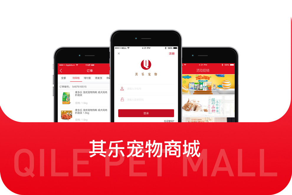 其樂(lè)寵物商城_app開(kāi)發(fā)