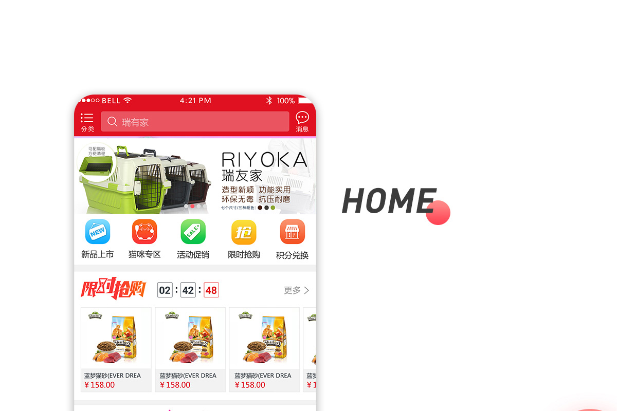 其樂寵物商城_app開發(fā)